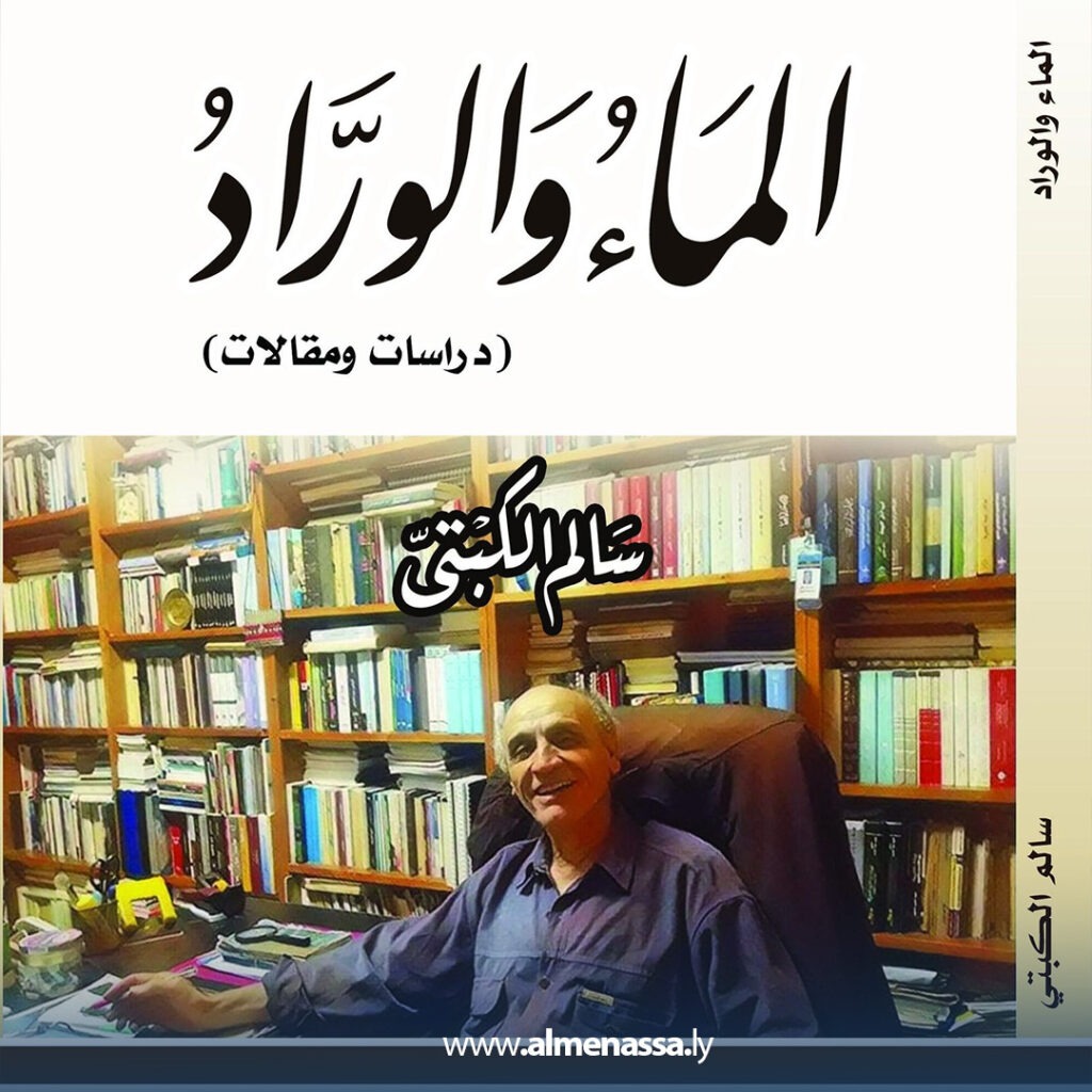 Extra.jpg2 من اللاوعي إلى بناء المعنى