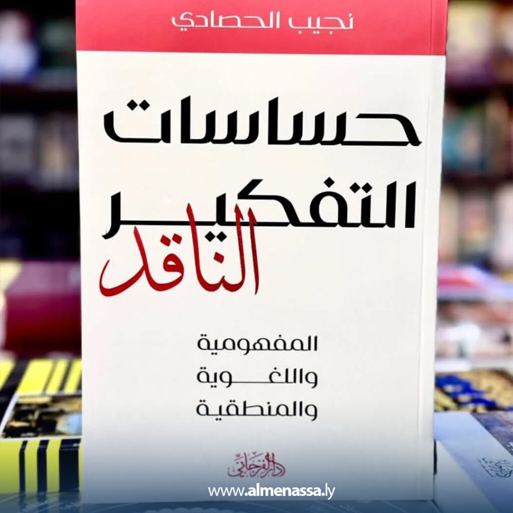Extra.jpg3 من اللاوعي إلى بناء المعنى