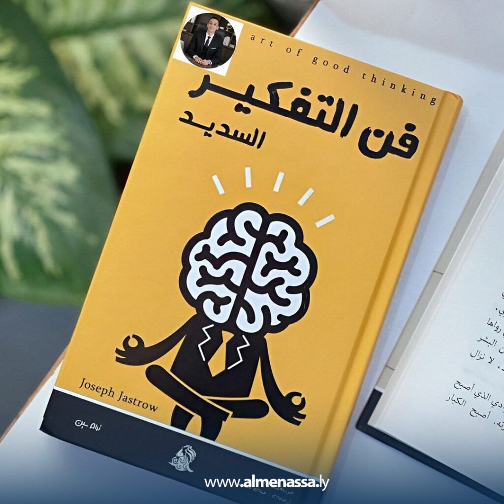 Extra.jpg4 من اللاوعي إلى بناء المعنى