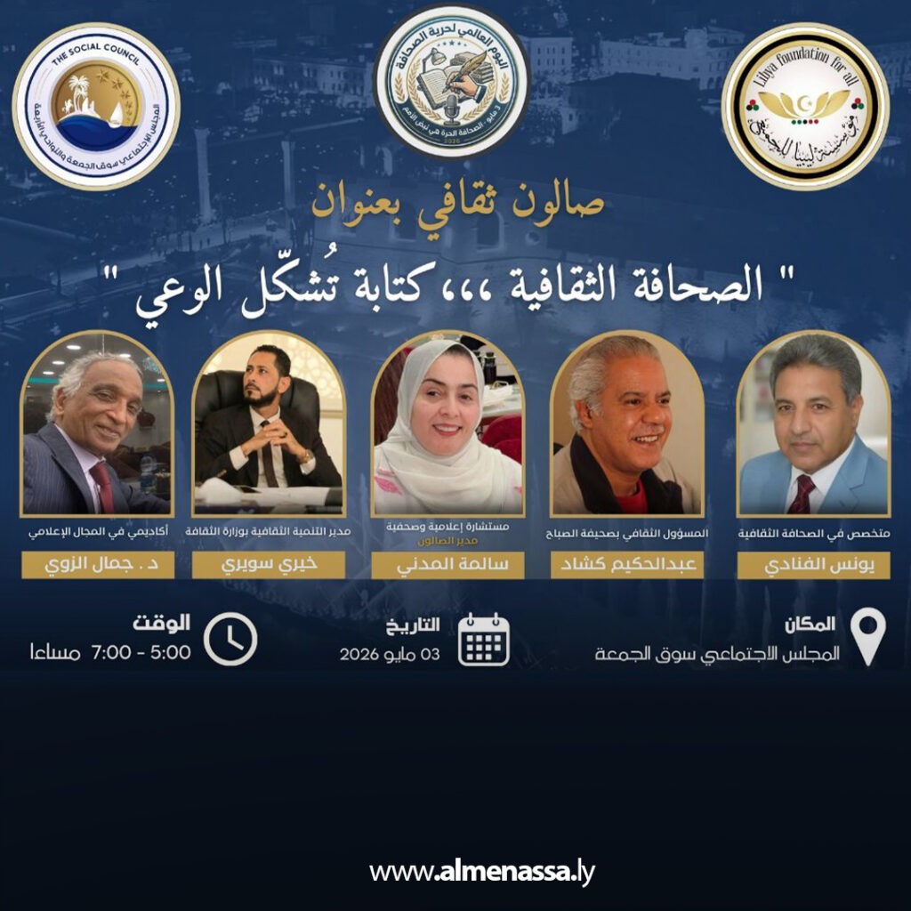 Extra 32 "الصحافة الثقافية... كتابة تُشكّل الوعي"