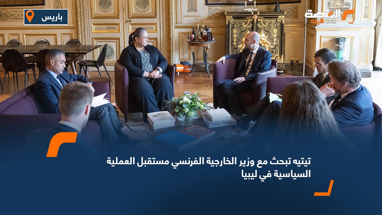 تيتيه تبحث مع وزير الخارجية الفرنسي مستقبل العملية السياسية في ليبيا