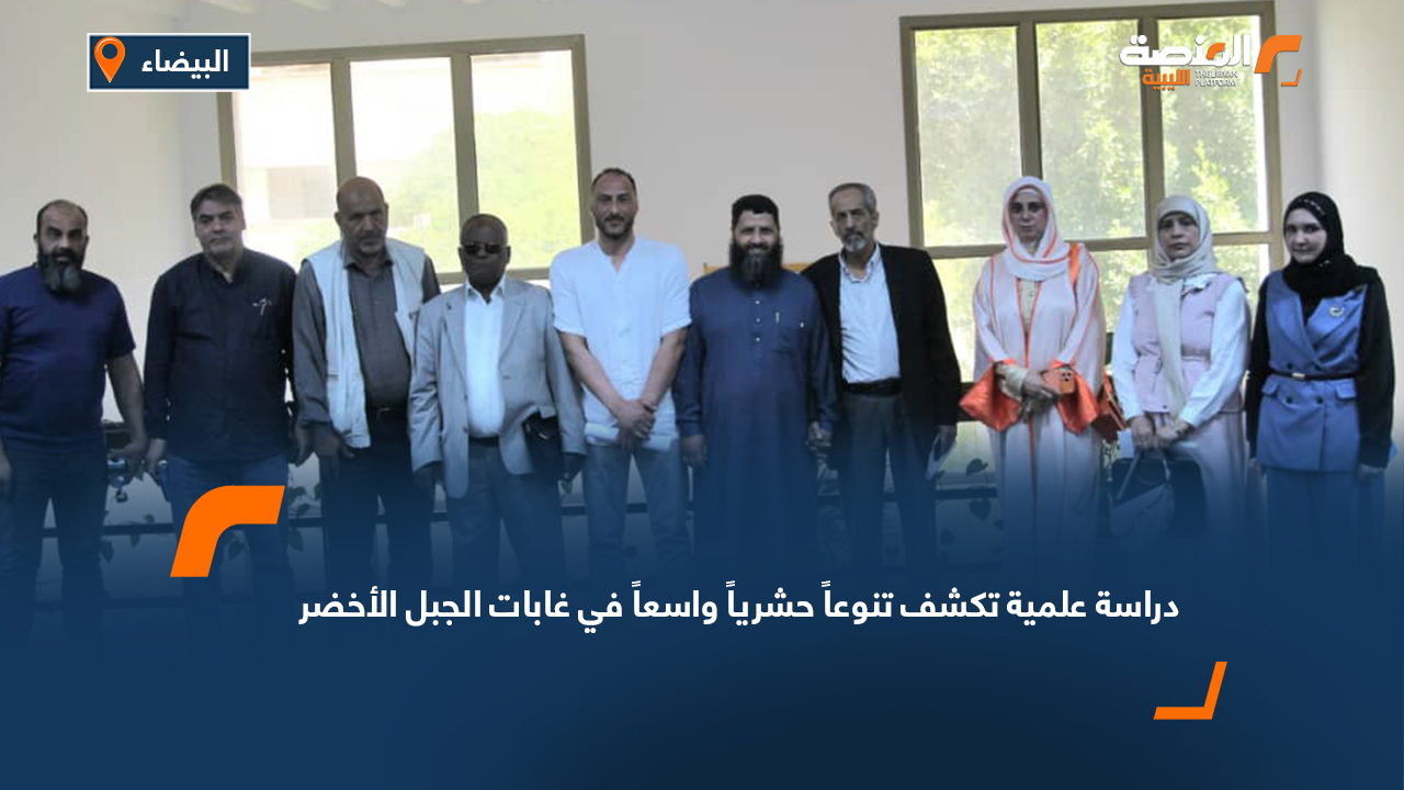 دراسة علمية تكشف تنوعاً حشرياً واسعاً في غابات الجبل الأخضر