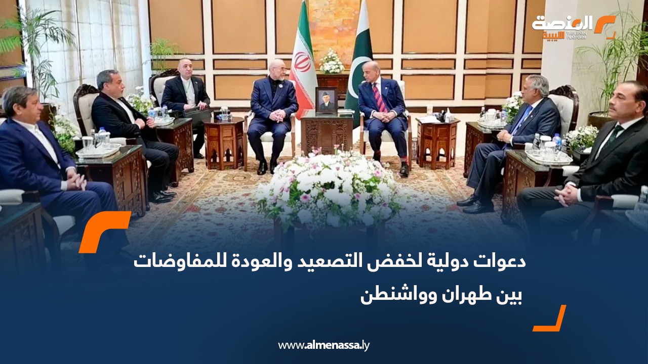 دعوات دولية لخفض التصعيد والعودة للمفاوضات بين طهران وواشنطن