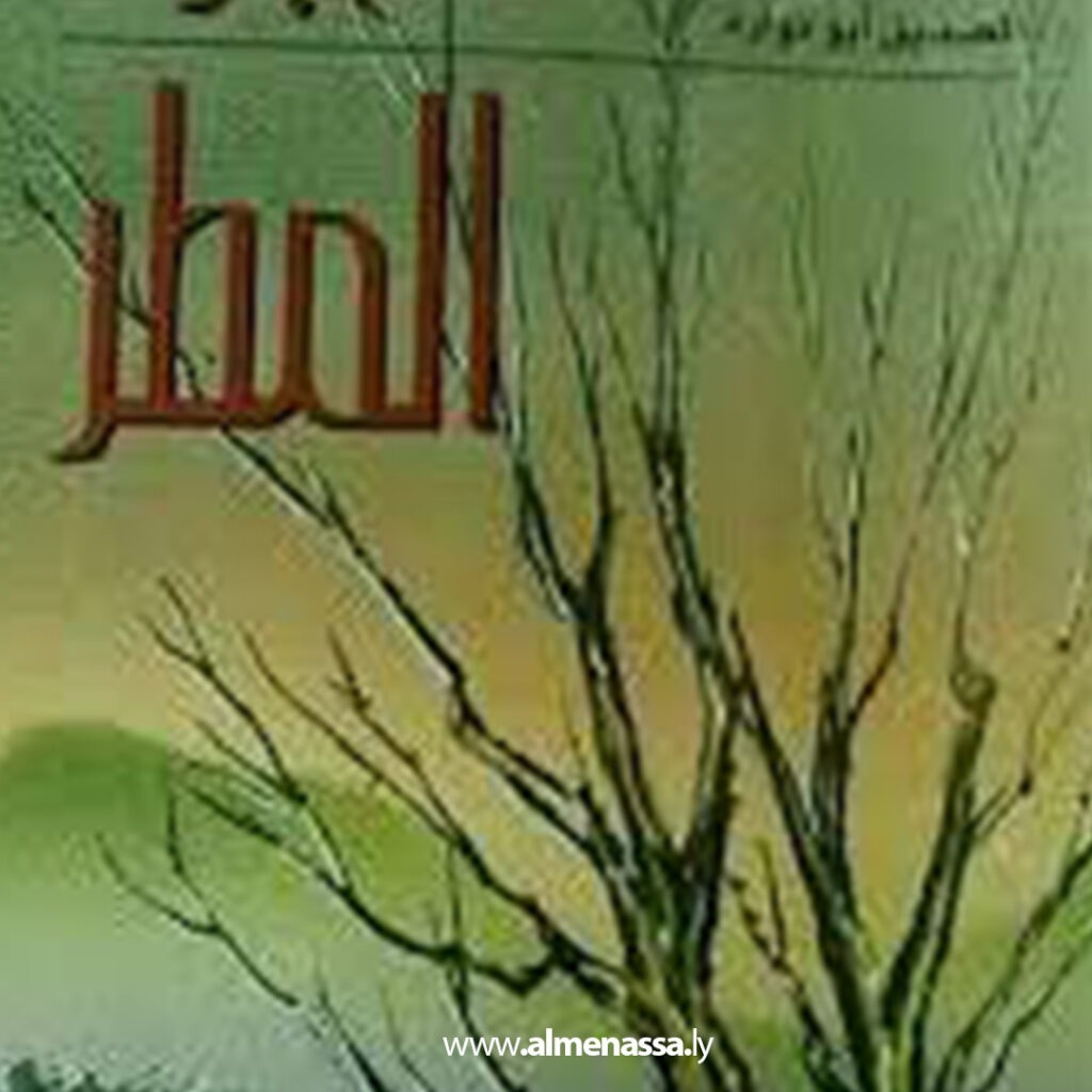 ext Recovered 4.jpg5 4 من اللاوعي إلى بناء المعنى