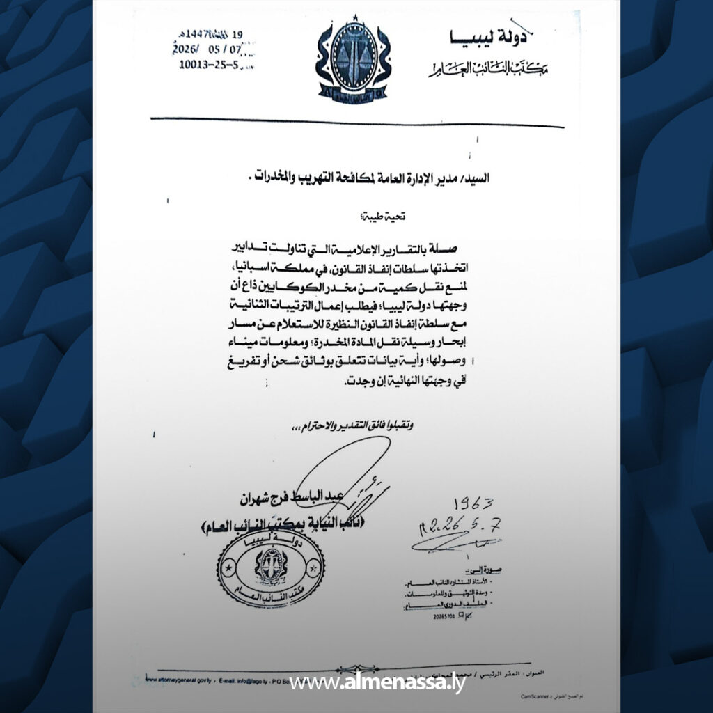 extra Recovered 12.jpg5 12 مكتب النائب العام: السلطات الإسبانية تؤكد رسمياً عدم ارتباط ليبيا بسفينة الكوكايين المضبوطة في الأطلسي