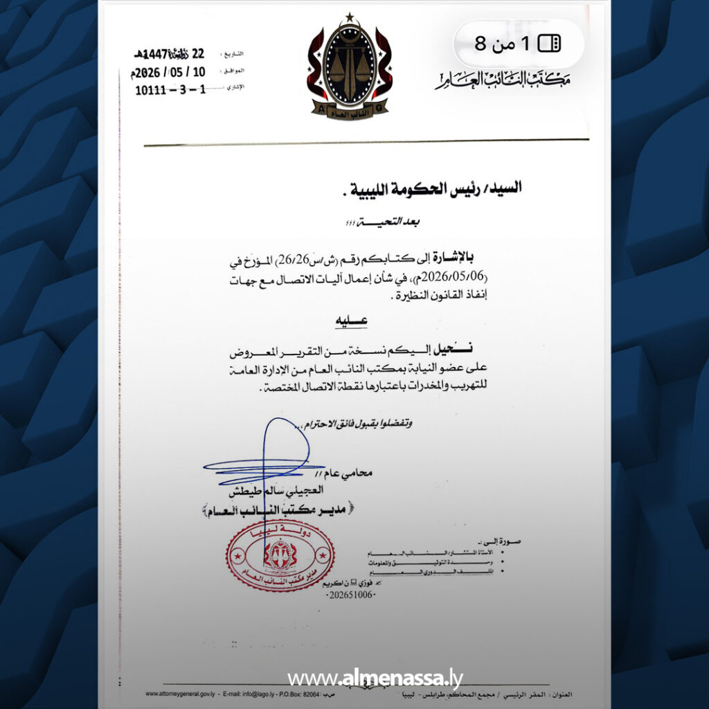 extra Recovered 15.jpg4 15 مكتب النائب العام: السلطات الإسبانية تؤكد رسمياً عدم ارتباط ليبيا بسفينة الكوكايين المضبوطة في الأطلسي