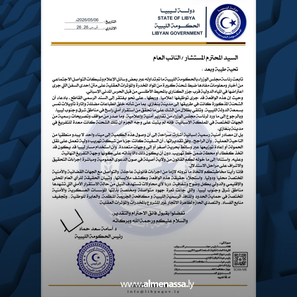 extra Recovered 21.jpg3 21 مكتب النائب العام: السلطات الإسبانية تؤكد رسمياً عدم ارتباط ليبيا بسفينة الكوكايين المضبوطة في الأطلسي