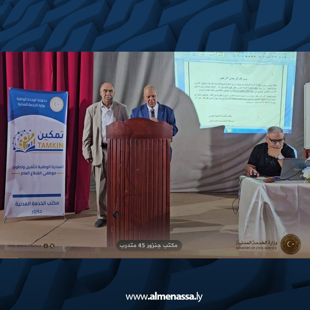 extra Recovered 8 انطلاق الدورات التدريبية للمبادرة الوطنية تمكين في جنزور