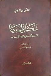 إكسترا من اللاوعي إلى بناء المعنى