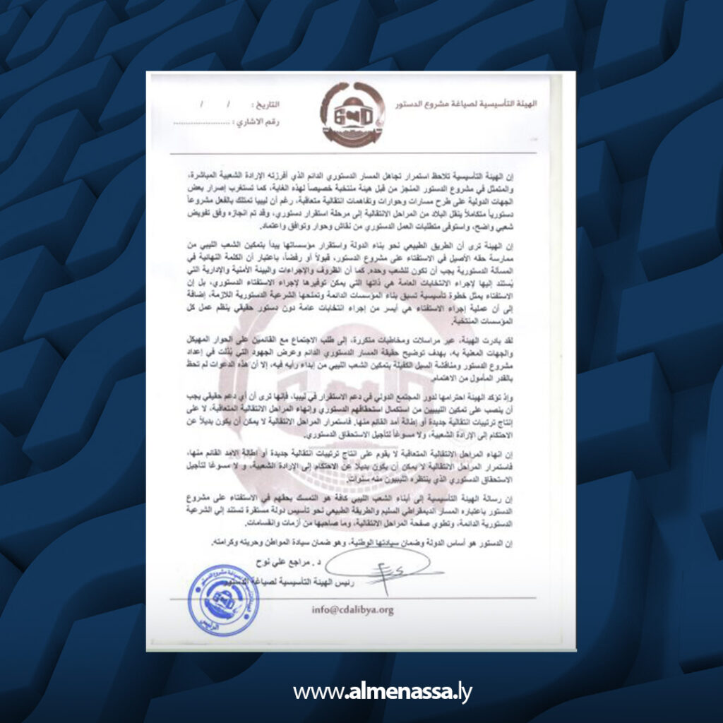 Extra 20.jpg2 20 الهيئة التأسيسية للدستور تؤكد أحقية الشعب في تقرير مصير مشروع الدستور عبر الاستفتاء