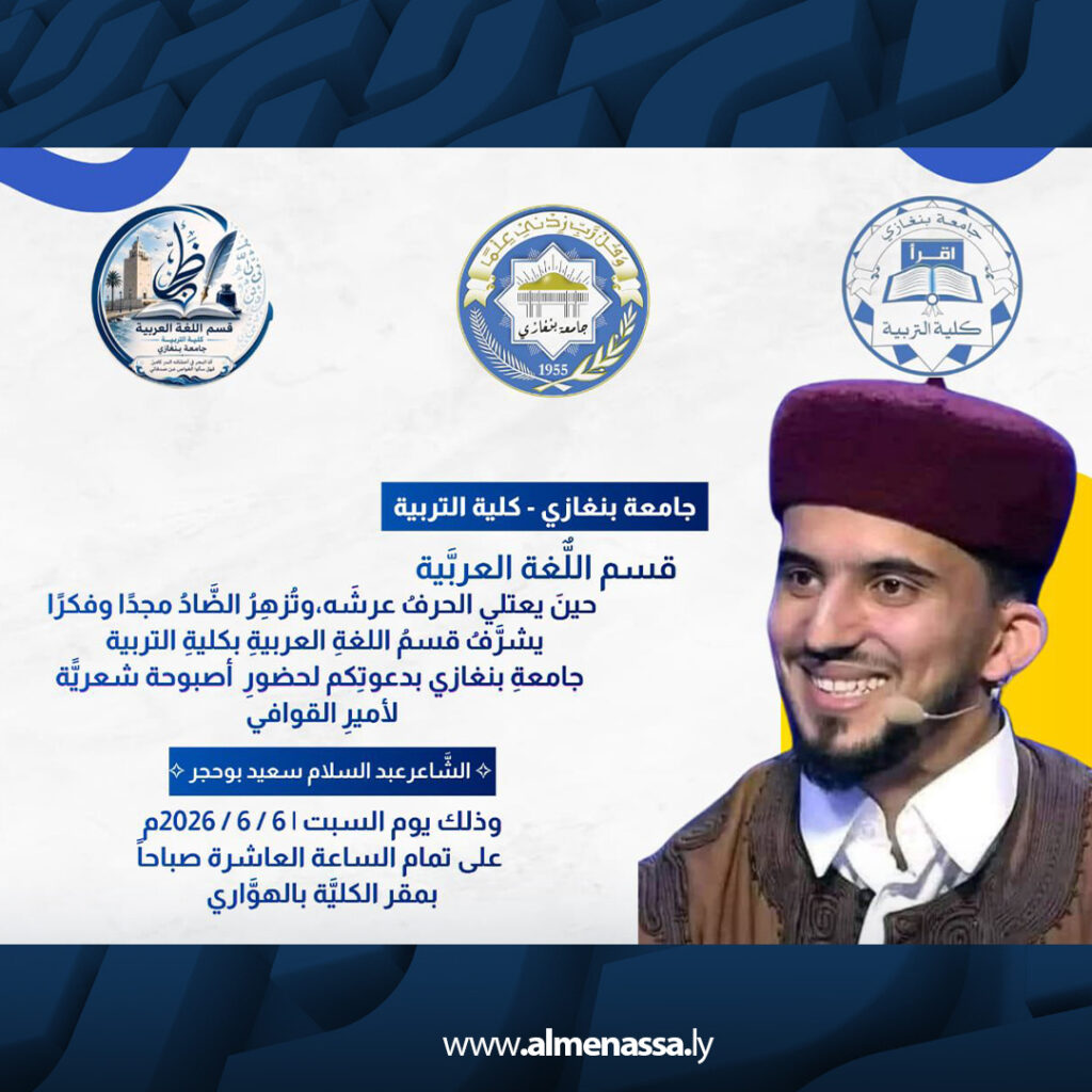 Extra.jpg32 " أمير القوافي يبوح هواجسه "