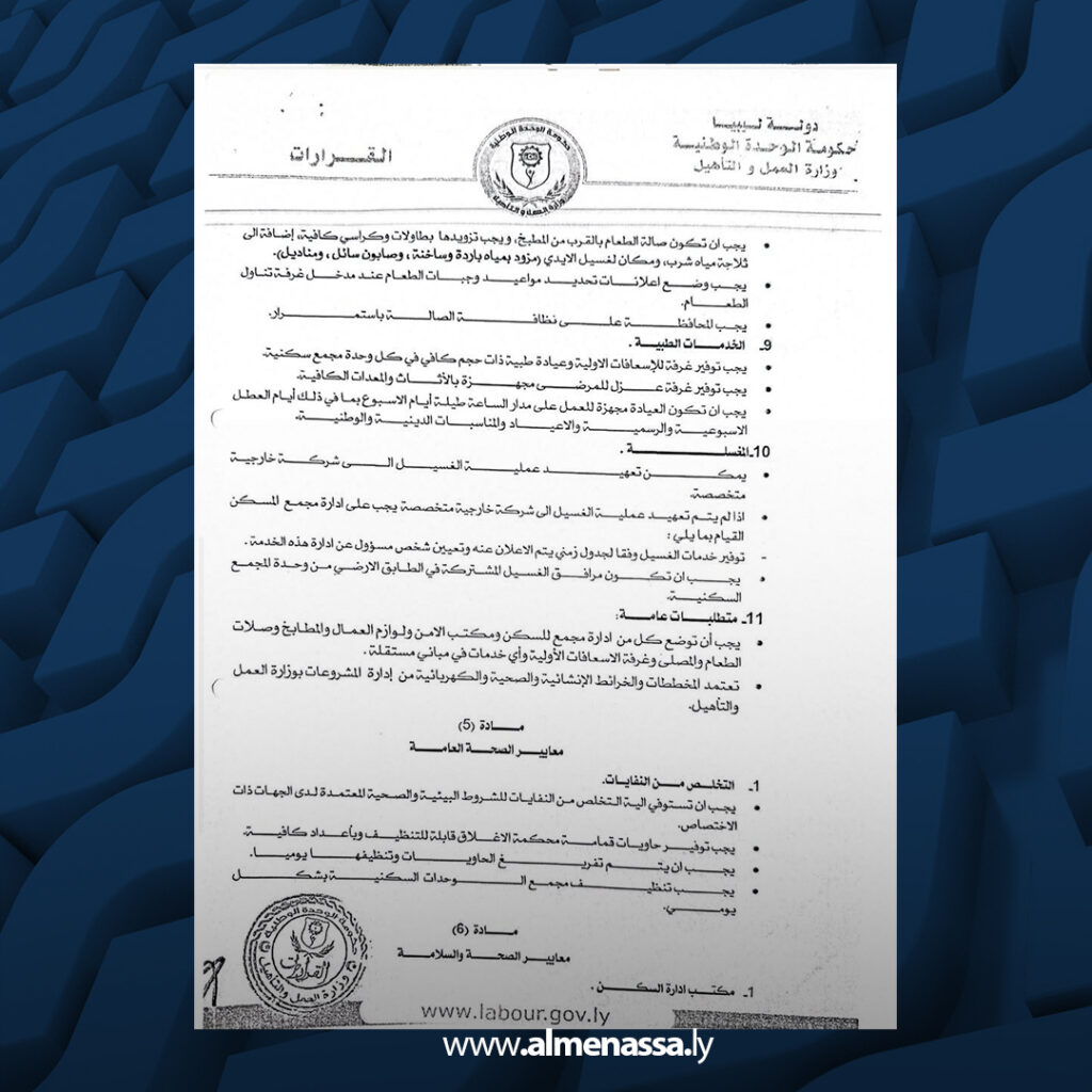 Extra 1.jpg11111 1 الطويبي توجه انتقادات لحكومة الوحدة ومفوضية اللاجئين وتكشف عن مساعٍ لمنحهم أراض ليبية للسكن