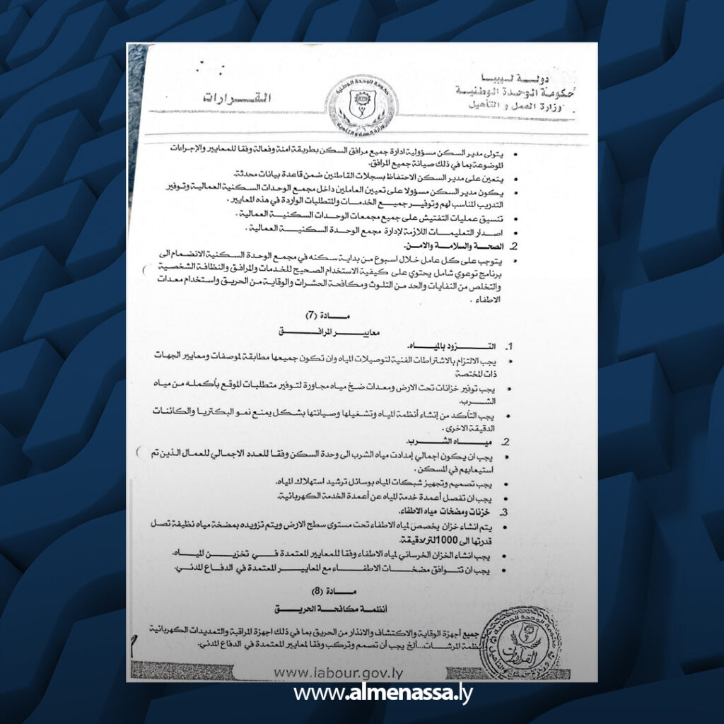 Extra 15.jpg11 15 الطويبي توجه انتقادات لحكومة الوحدة ومفوضية اللاجئين وتكشف عن مساعٍ لمنحهم أراض ليبية للسكن