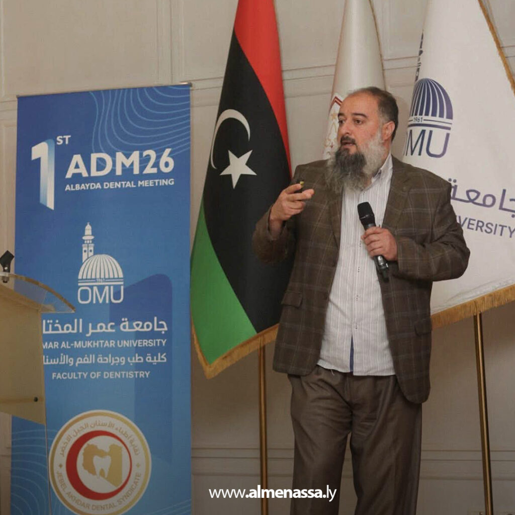 Extra 2.jpg11111 2 انطلاق الملتقى العلمي الأول لطب وجراحة الفم والأسنان بمدينة البيضاء