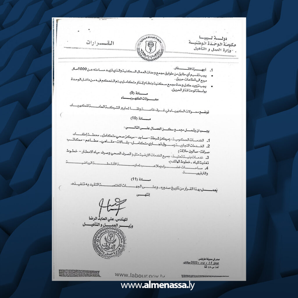Extra 27 الطويبي توجه انتقادات لحكومة الوحدة ومفوضية اللاجئين وتكشف عن مساعٍ لمنحهم أراض ليبية للسكن