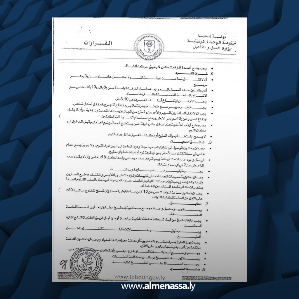 Extra 27.jpg1 27 الطويبي توجه انتقادات لحكومة الوحدة ومفوضية اللاجئين وتكشف عن مساعٍ لمنحهم أراض ليبية للسكن