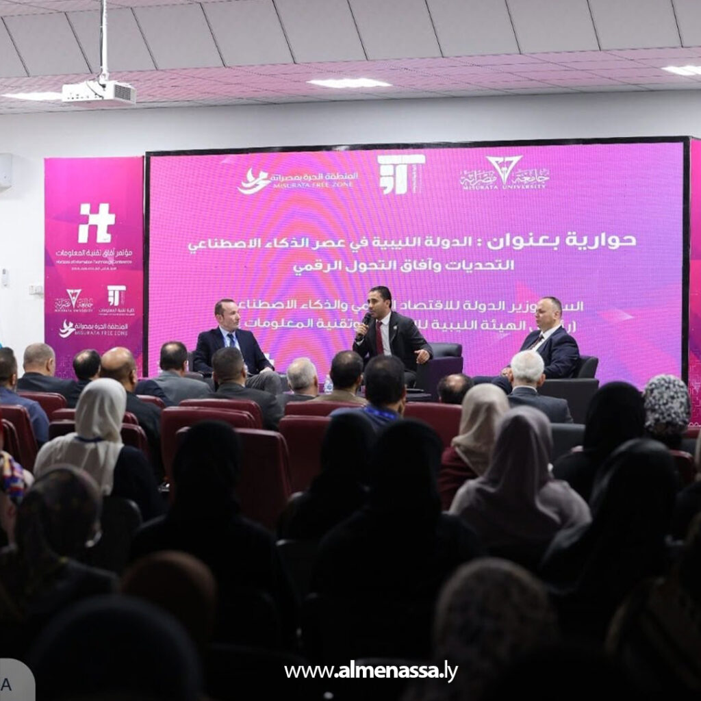 وزير الدولة للاقتصاد الرقمي يشارك في افتتاح مؤتمر آفاق تقنية المعلومات 3 Extra 28.jpg11 28 وزير الدولة للاقتصاد الرقمي يشارك في افتتاح مؤتمر آفاق تقنية المعلومات