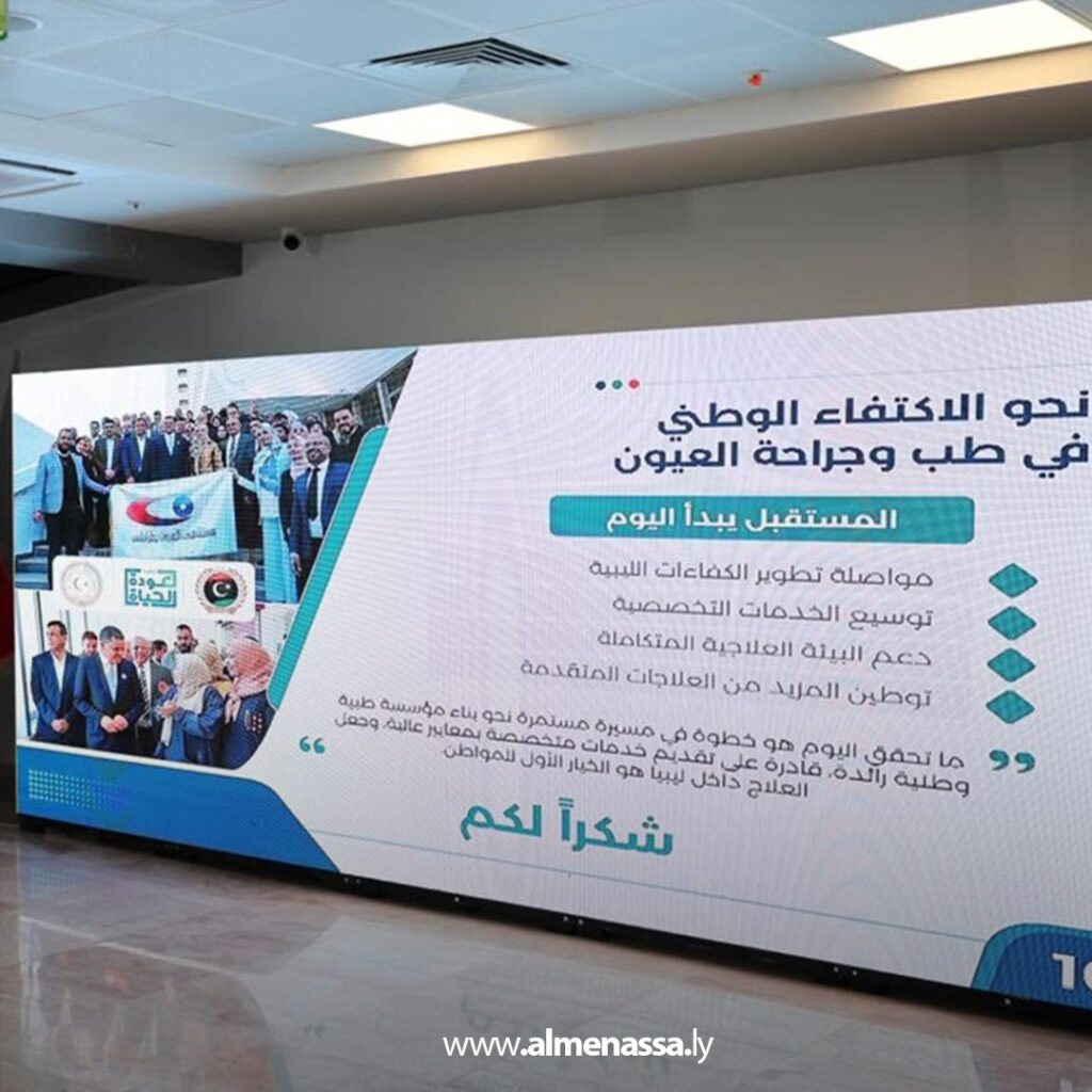 Extra 40.jpg1 40 الدبيبة يفتتح أقساماً جديدة بمستشفى العيون طرابلس ضمن مشروع التطوير والصيانة