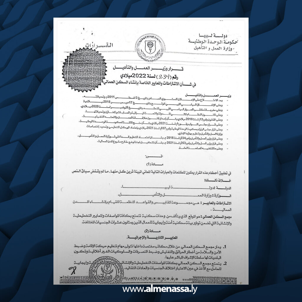 Extra 9.jpg111 9 الطويبي توجه انتقادات لحكومة الوحدة ومفوضية اللاجئين وتكشف عن مساعٍ لمنحهم أراض ليبية للسكن