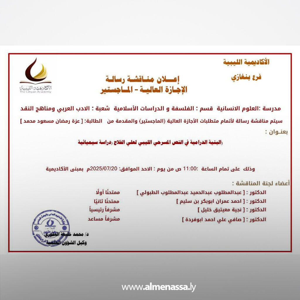 Extra .jpg00 الفنان حينما يكون فاعلا ثقافيا مأثرا