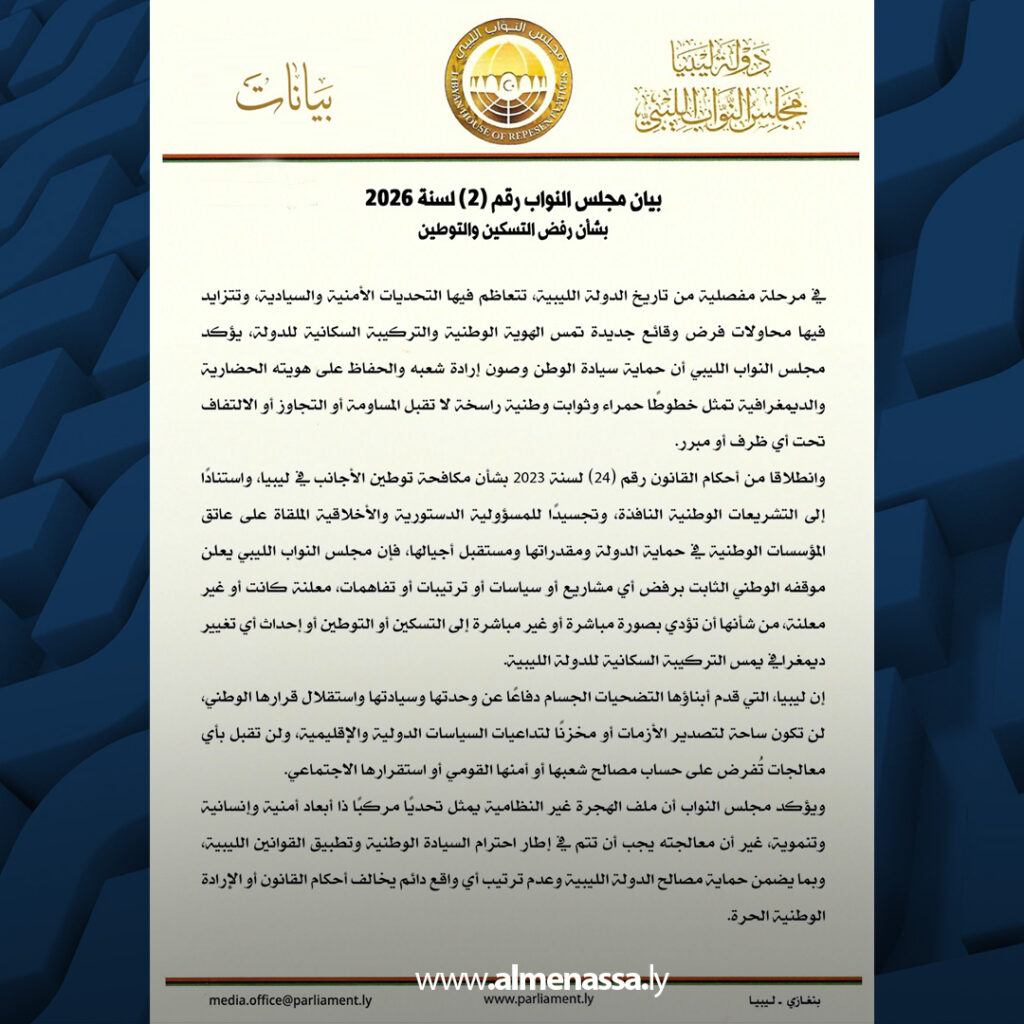 extra Recovered.jpg1 رفض تام للتوطين.. ليبيا تتحرك سياسياً وأمنياً لمواجهة تحديات الهجرة غير النظامية