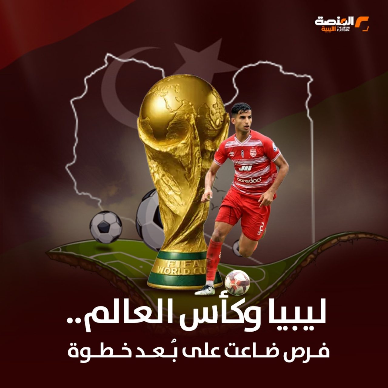 سقوط الأهلي يقلب الحسابات.. والترجي أكبر المستفيدين