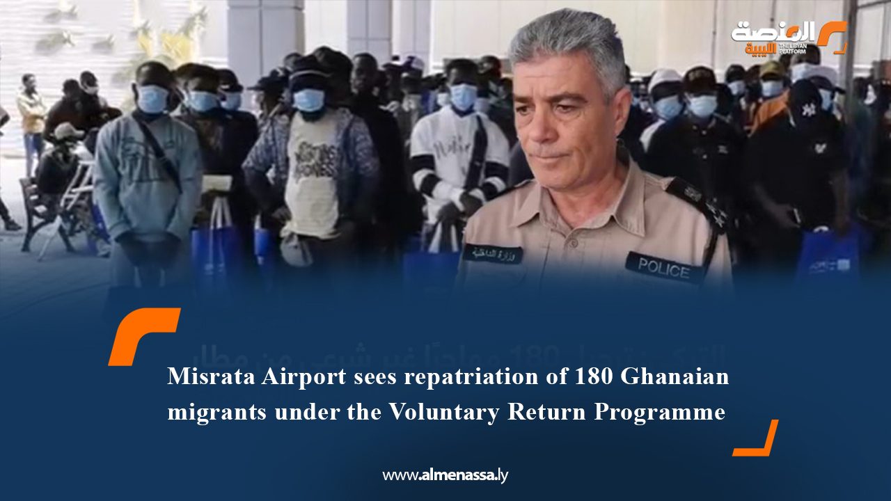 Misrata Airport sees repatriation of 180 Ghanaian migrants under the Voluntary Return Programme