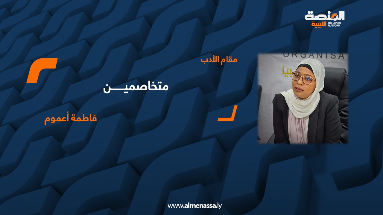 متخاصمين