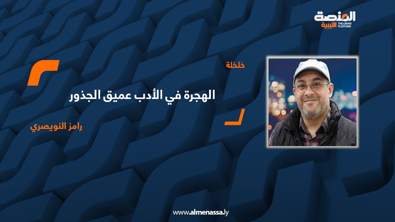 رامز النويصري