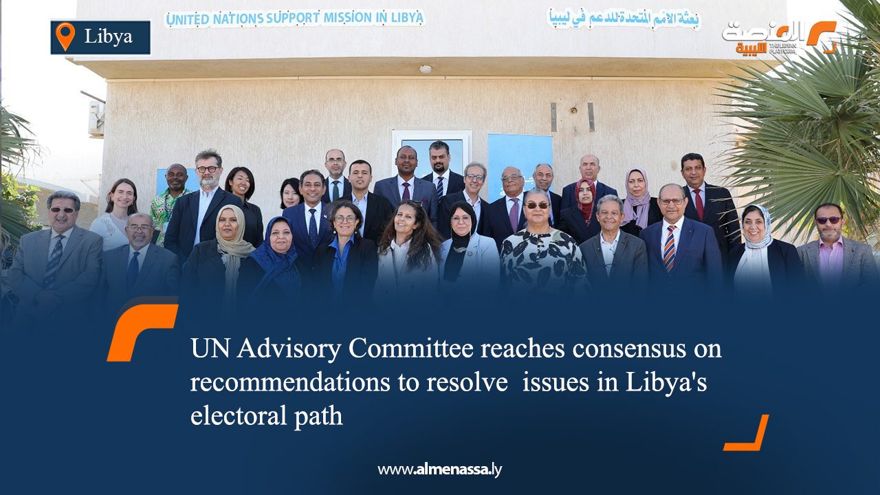 UN Advisory Committee reaches consensus on recommendations to resolve  issues in Libya's electoral path