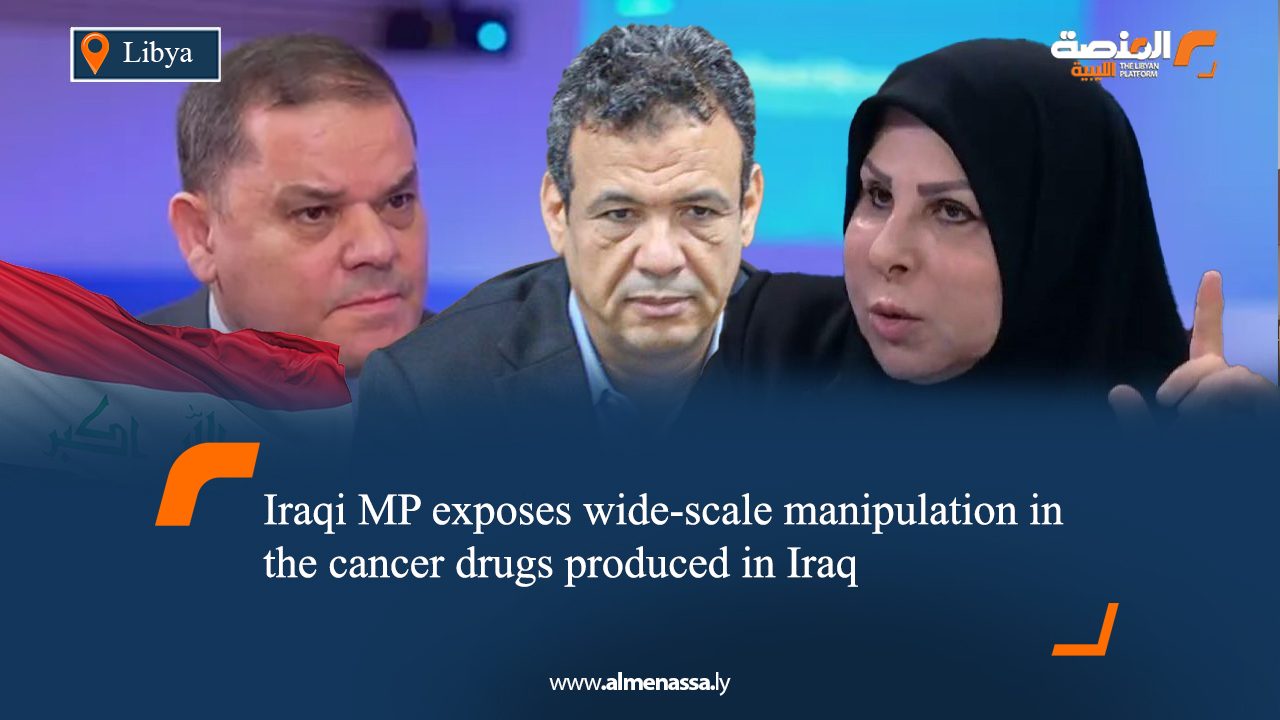 Iraqi MP exposes wide-scale manipulation in the cancer drugs produced in Iraq