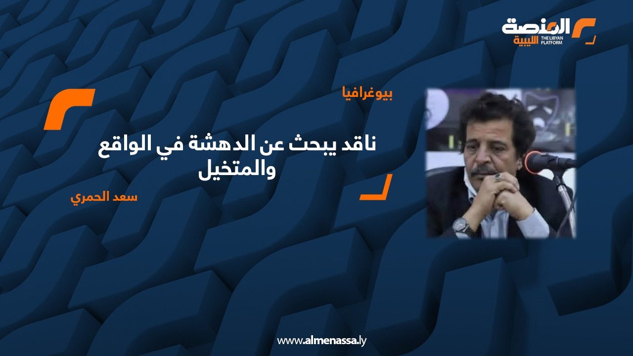 سعد الحمري