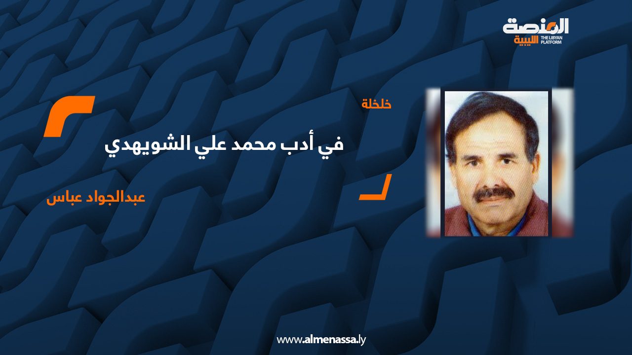  عبدالجواد عباس