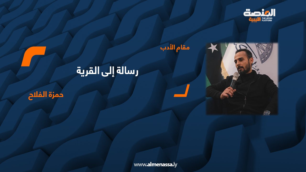حمزة الفلاح