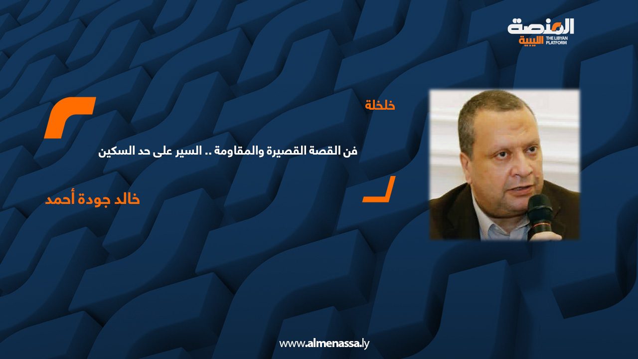 خالد جودة أحمد