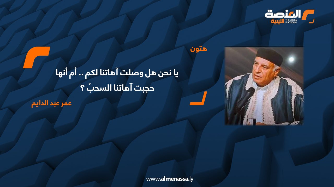 عمر عبد الدايم 