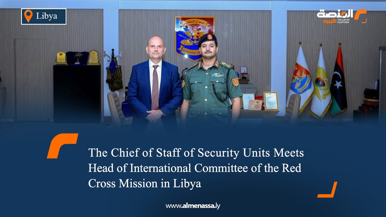The Chief of Staff of Security Units Meets Head of International Committee of the Red Cross Mission in Libya