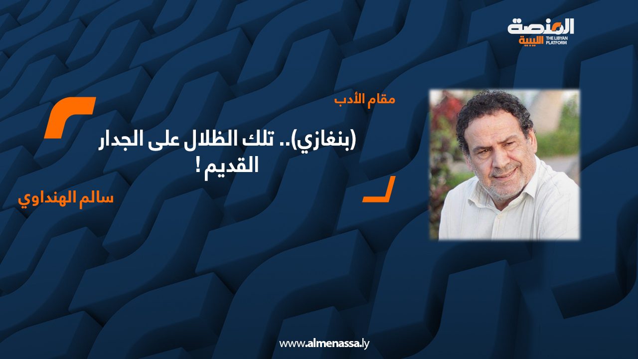 سالم الهنداوي