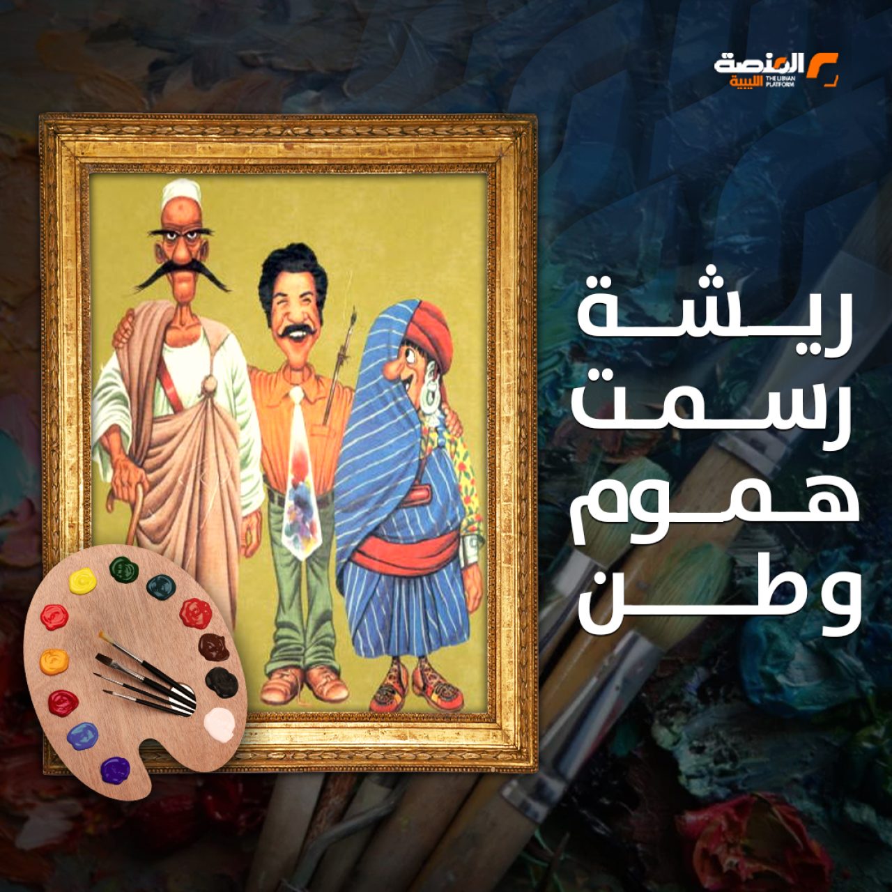 محمد الزواوي