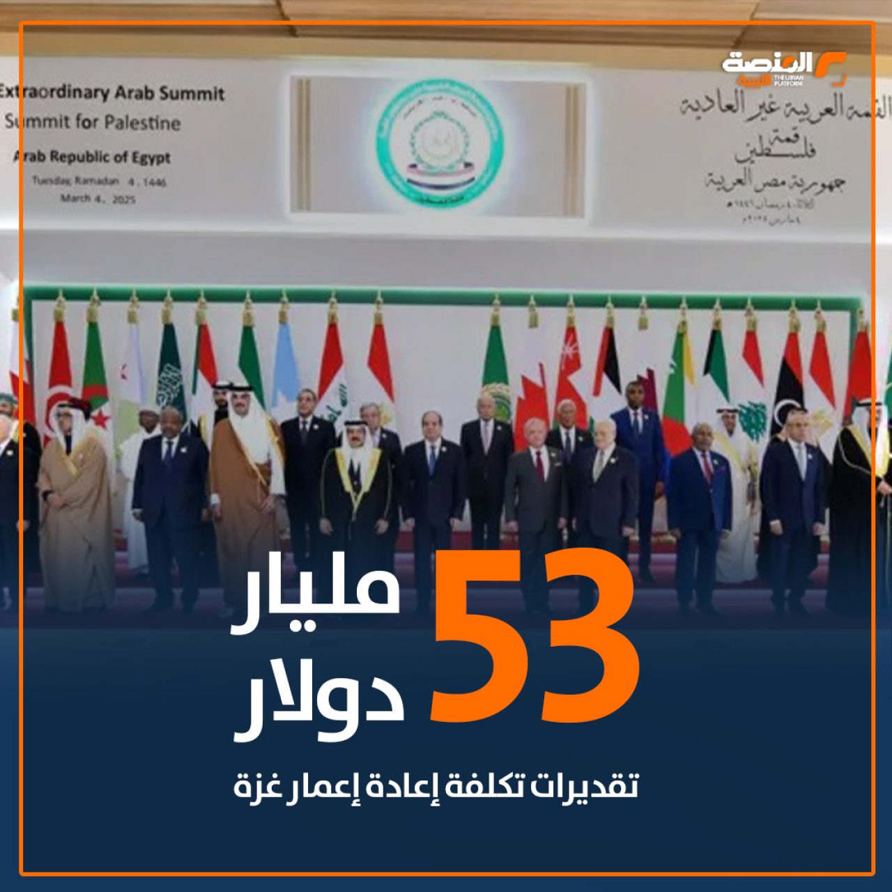 تقديرات تكلفة إعادة إعمار غزة