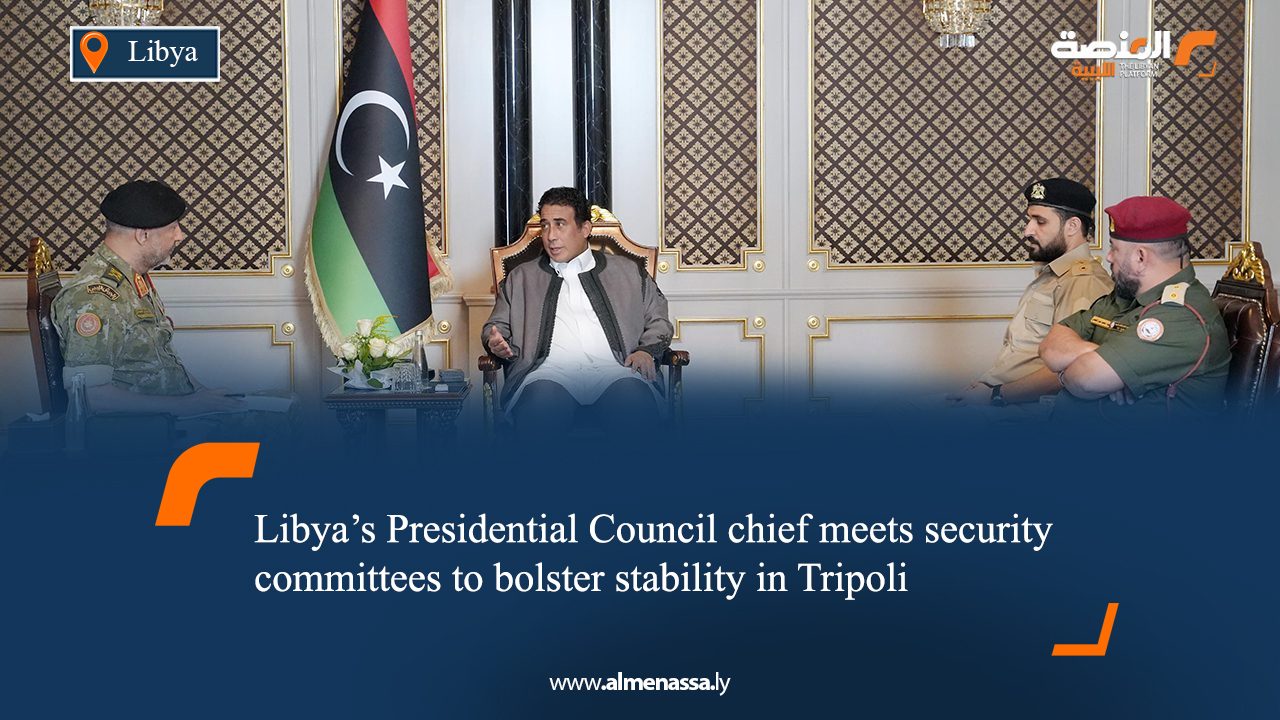 Libya’s Presidential Council chief meets security committees to bolster stability in Tripoli