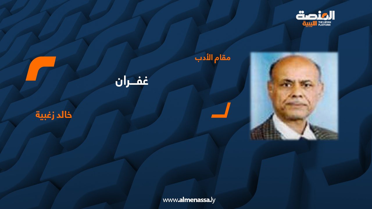 خالد زغبية
