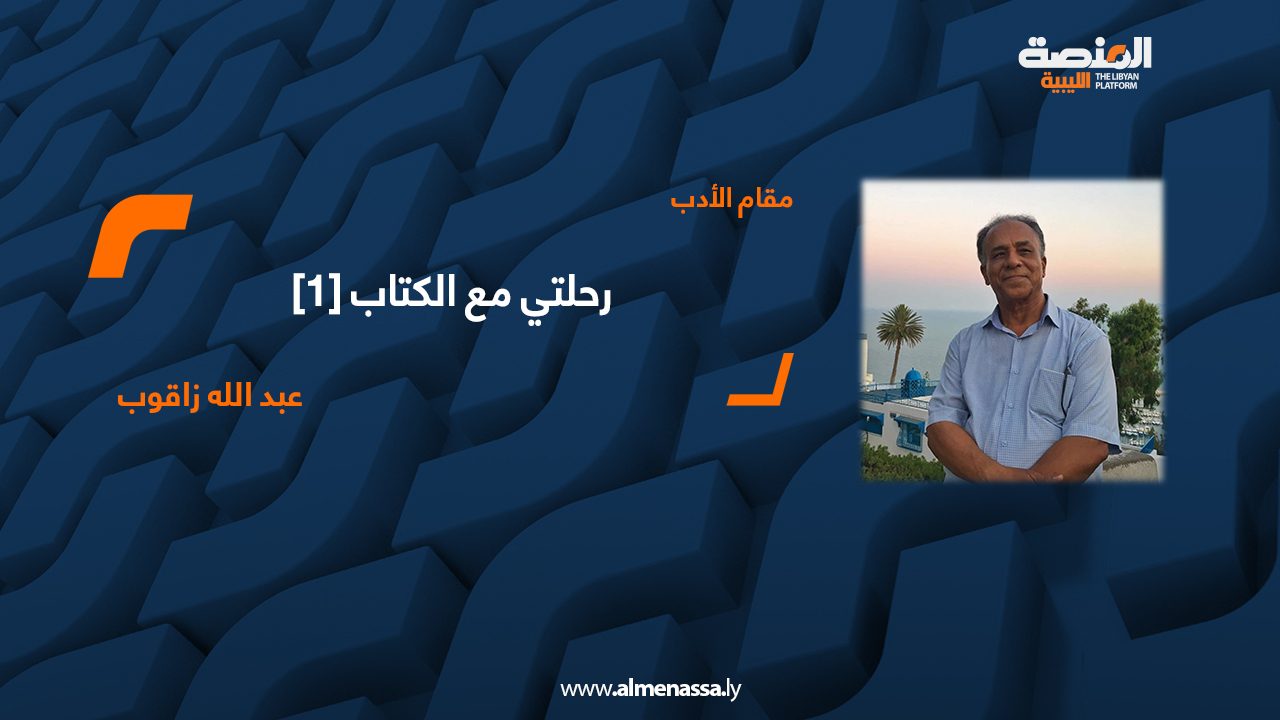 عبد الله زاقوب