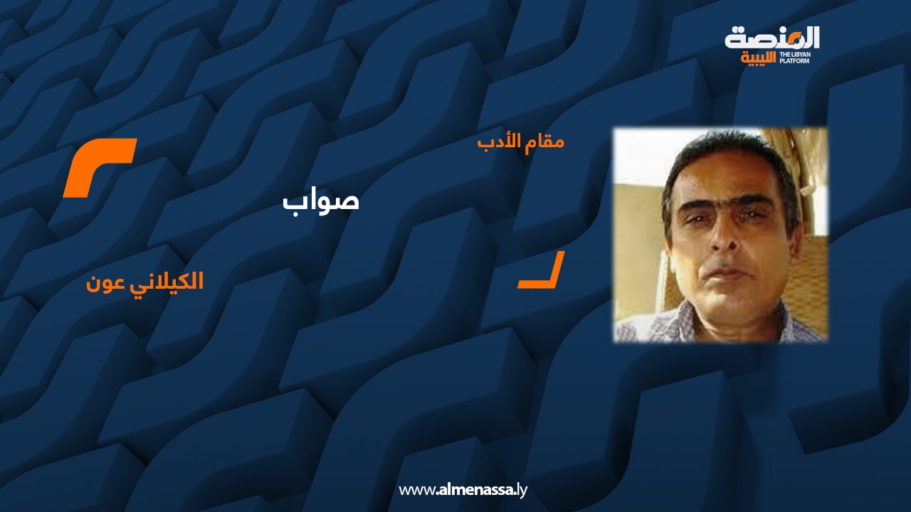 الكيلاني عون