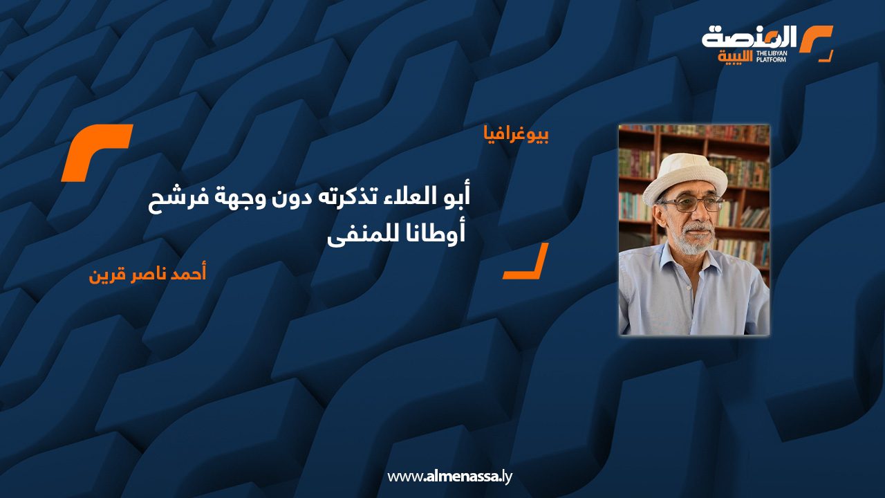 أحمد ناصر قرين