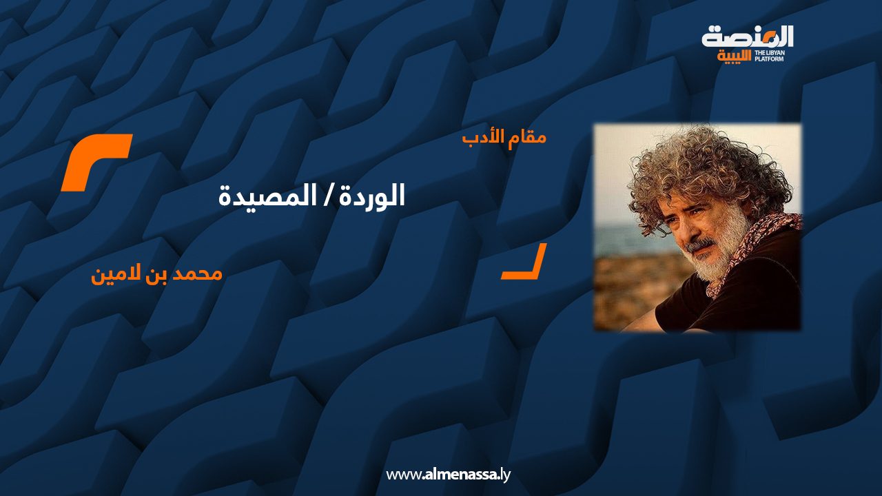 محمد بن لامين