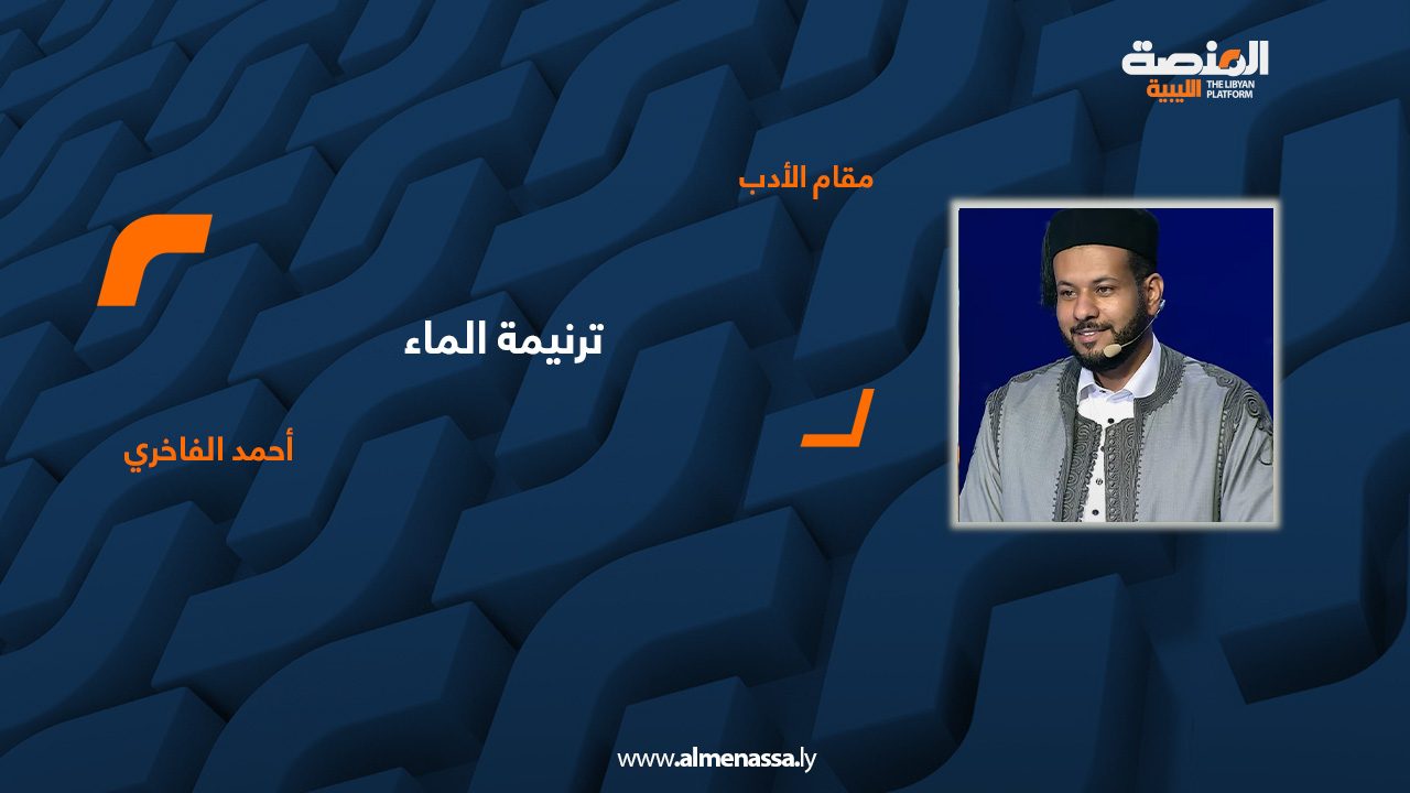 أحمد الفاخري