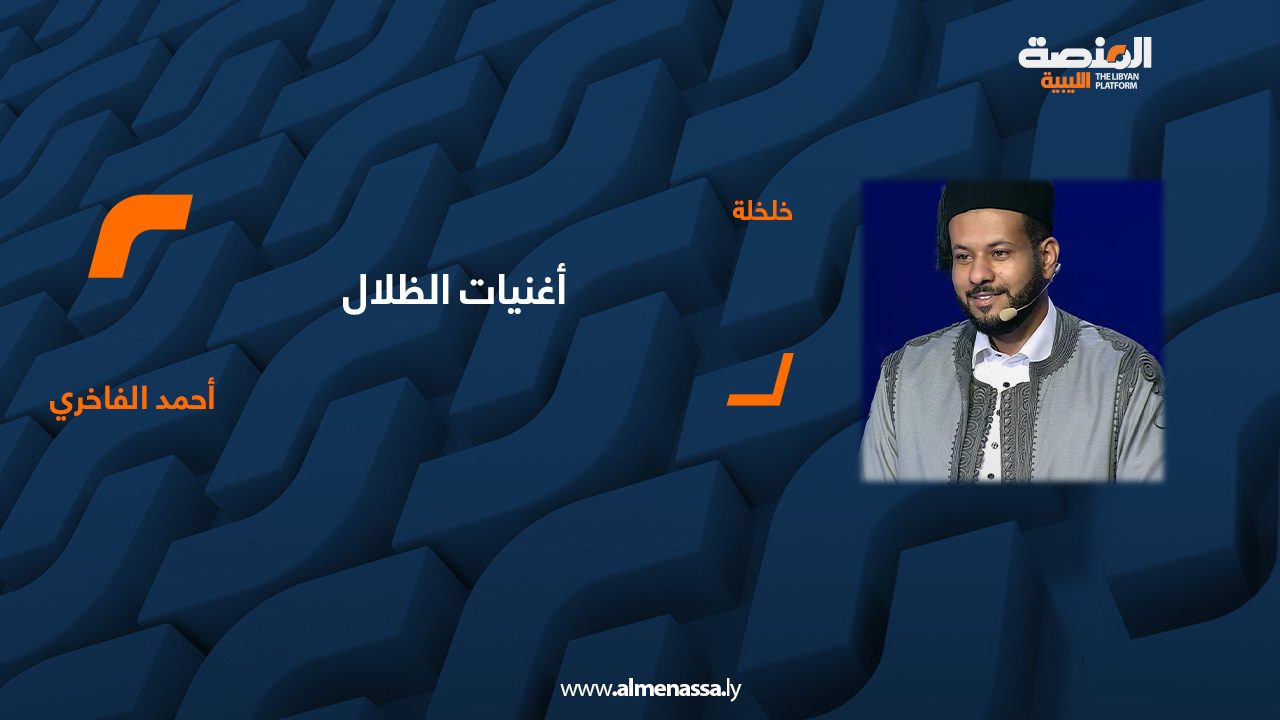 أحمد الفاخري