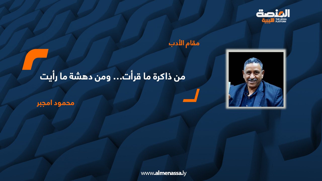 محمود امجبر