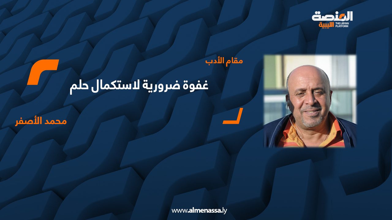 محمد الأصفر